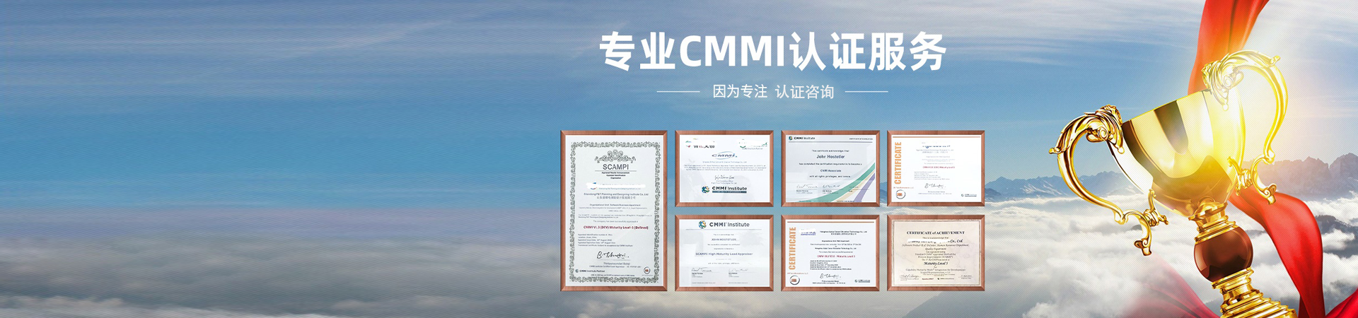 专业cmmi认证服务