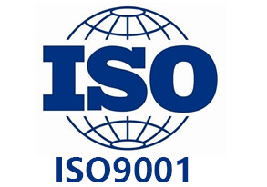 浅谈建设ISO9001认证体系的必要性是怎样的